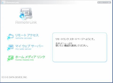 RemoteLink