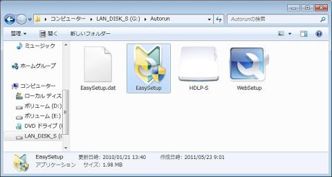 EasySetupツールフォルダ