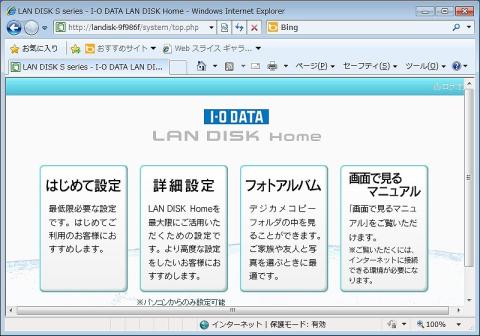 ウィザード開始