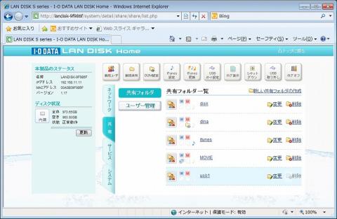 共有フォルダ001
