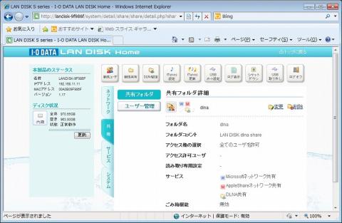 共有フォルダ002