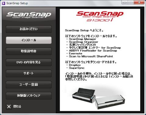 セットアップ画面