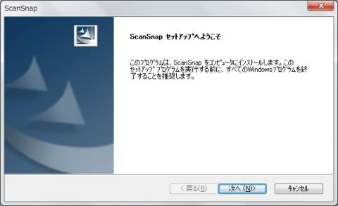 セットアップ起動