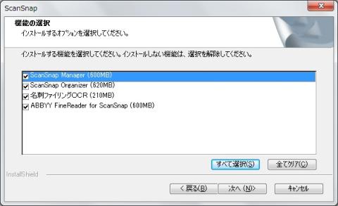 アプリケーション選択