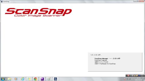 インストール中