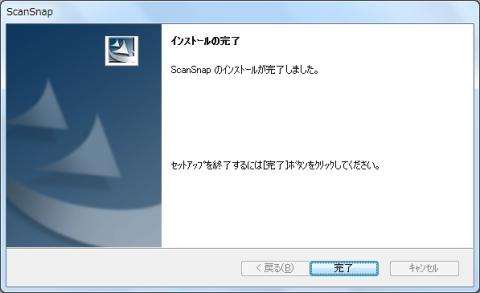 インストール終了