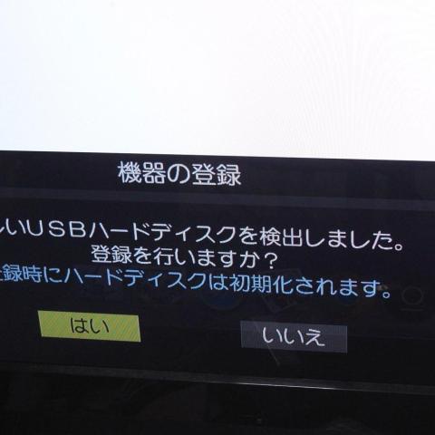 ハードディスクとして認識されました