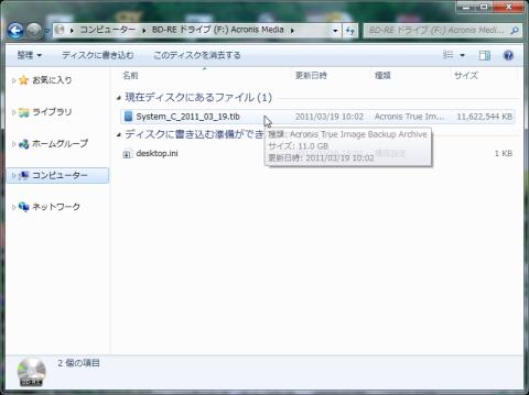 書き込みデータ
