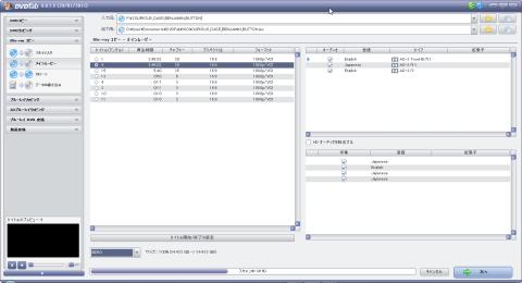 DVDFab リッピング