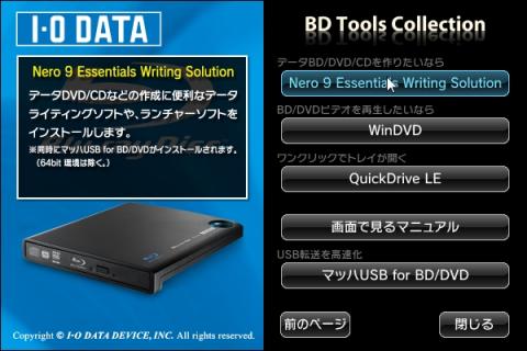 Nero インストール