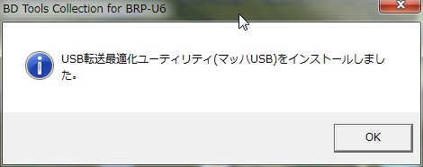 マッハUSB インストール