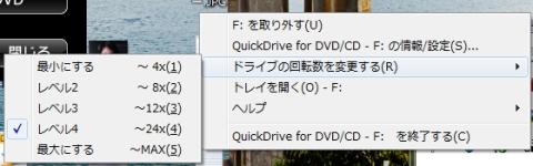 速度コントロール