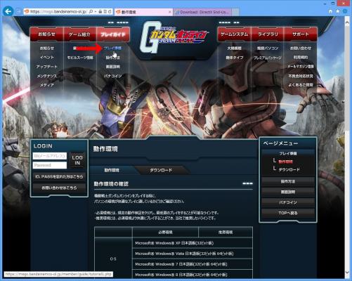 画像 ザクバズーカをぶっ放せ 機動戦士ガンダムオンラインをwindows 8で遊んでみた Microsoft Windows 8 Pro Dsp版 64bit 日本語のレビュー ジグソー レビューメディア