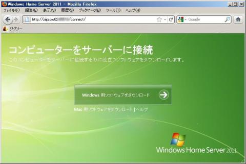 コネクトDL画面
