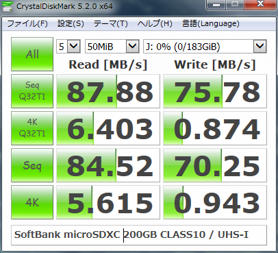 ソフトバンク純正のmicroSDXC 200GB - SoftBank microSDXC メモリ 