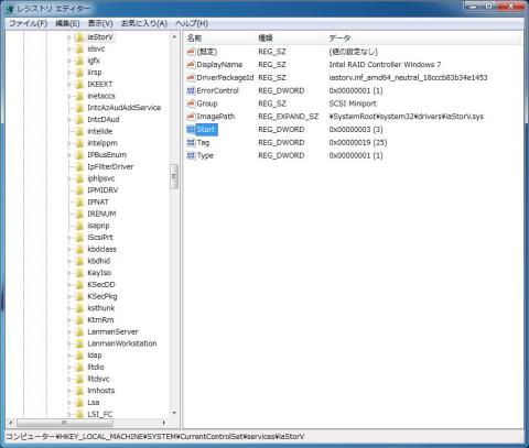 レジストリエディターの画面