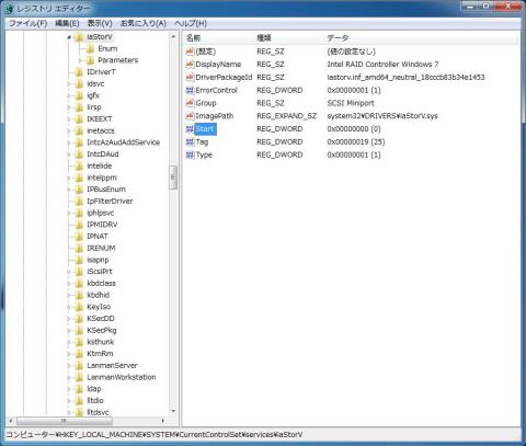 レジストリエディターの画面
