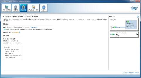 最速モードの画面