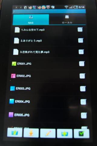 一覧画面(トップ画面)