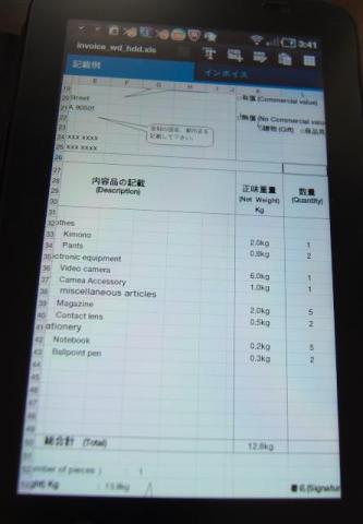 エクセルファイル表示