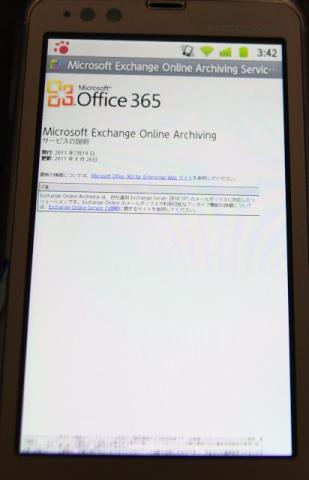 ワードファイル表示