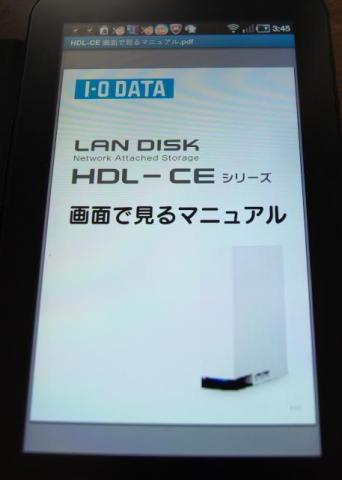 PDFファイル表示