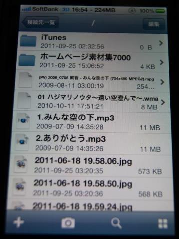 一覧画面(トップ画面