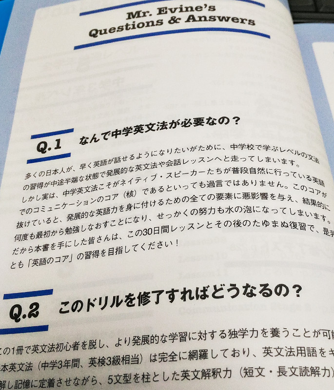 通訳者もお勧めの学習本を買ってみた Mr Evine の中学英文法を修了するドリル Mr Evine シリーズ のレビュー ジグソー レビューメディア