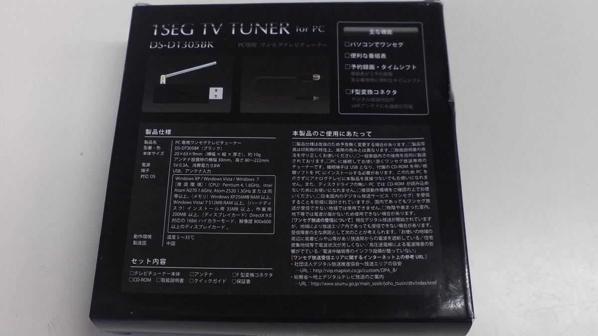 暫く 開封していませんでした 1seg Tv Tuner For Pc Ds Dt305bkのレビュー ジグソー レビューメディア