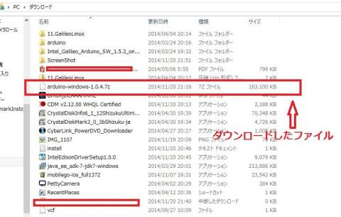 ダウンロードしたファイル
