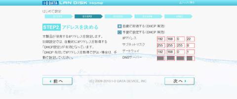 はじめて設定 (3).jpg