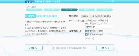 はじめて設定 (4).jpg