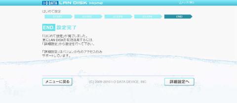 はじめて設定 (7).jpg