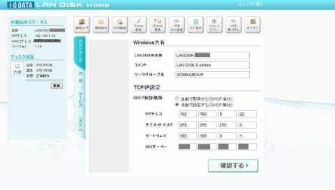 はじめて設定 (8).jpg