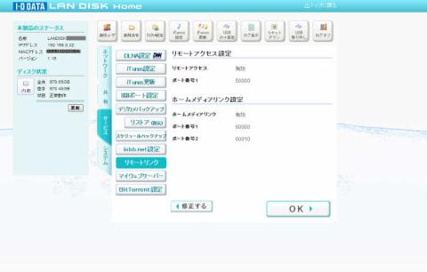 DLNA設定 (02).jpg