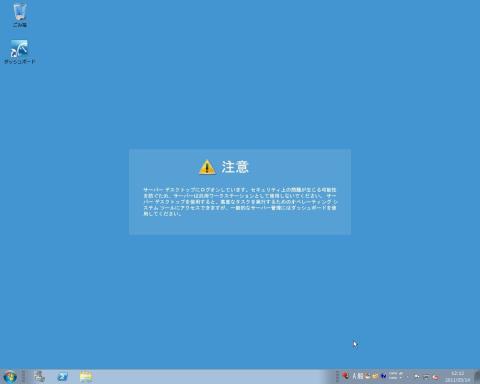 ディスクトップ