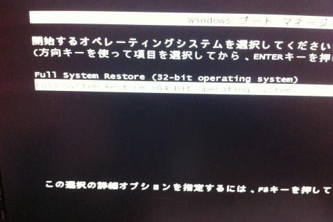 OSの種類を選択(今回は64bitなので下段を選択)