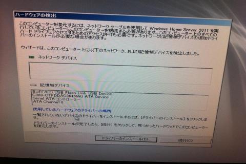 ドライバーノインストール(D)をクリックして用意しておいたLANドライバーを読み込ませます。