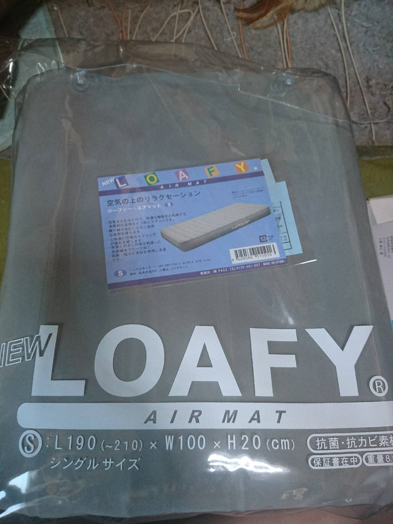 布団から出たくなくなる寝心地なエアーマットレス - ローフィー