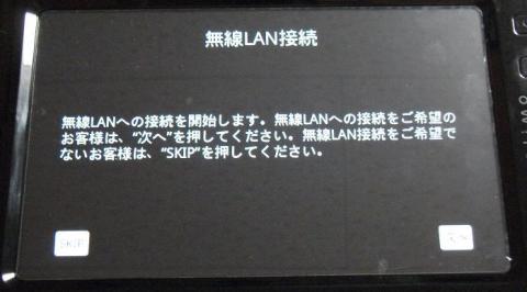 無線LAN設定