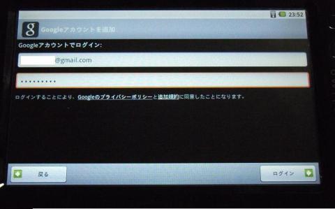 既存アカウントとパスワード入力