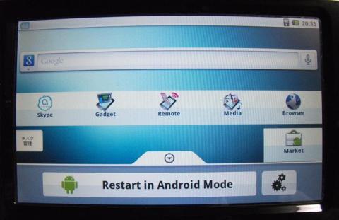 ホーム画面から下部設定を