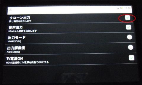 クローン出力選択