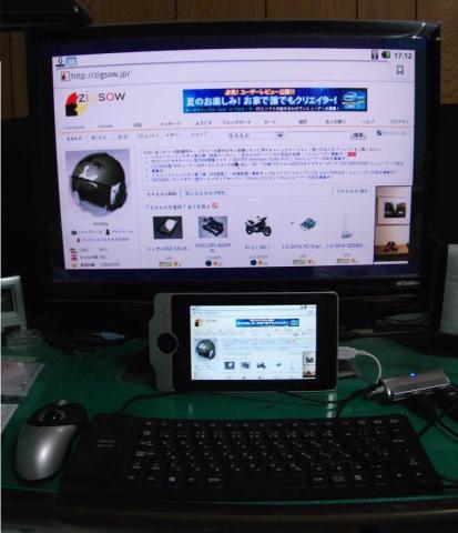 alimoを使ったブラウジング、DLNA視聴環境
