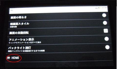 設定の画面選択