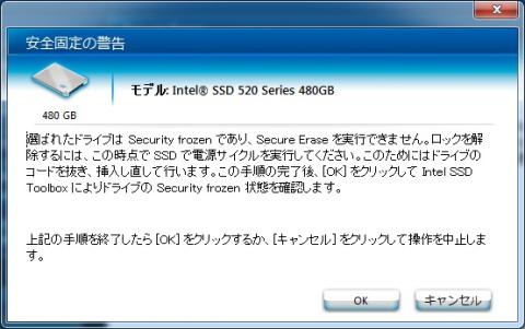 電源入れ挿しメッセージ