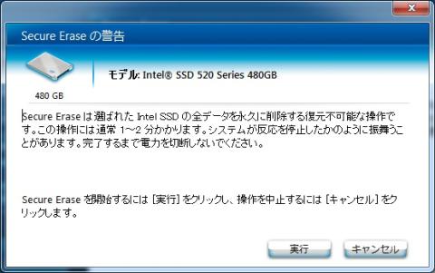 実行メッセージ