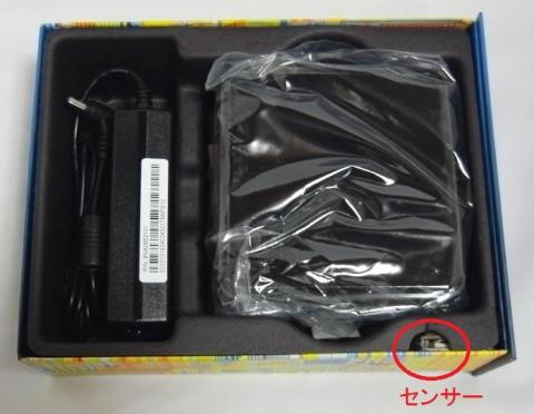 開封とセンサー