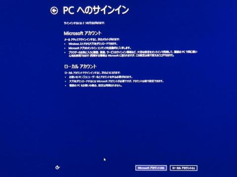 アカウント選択