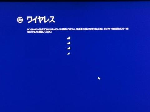 ワイヤレス設定